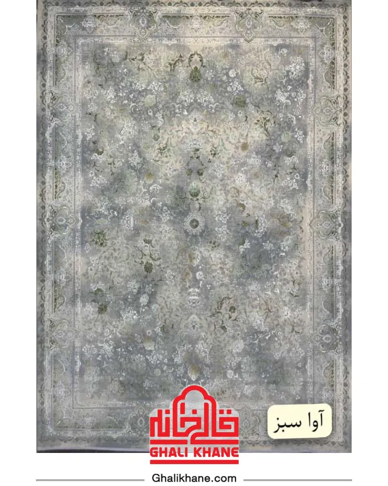 فرش مهرآور کلکسیون اطلس 1200 شانه طرح آوا سبز