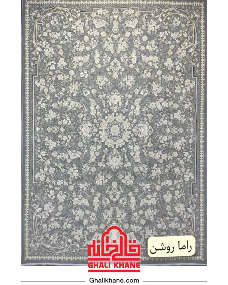 فرش مهرآور کلکسیون اطلس 1200 شانه طرح راما ر وشن