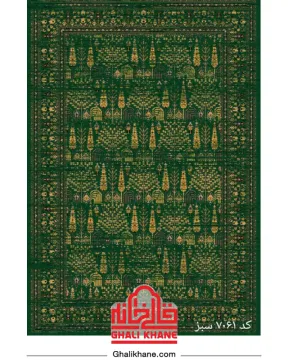 فرش سینراد 700 شانه  کد 7061