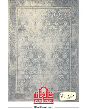 فرش مهرآور کلکسیون اطلس 1200 شانه طرح دنیز  V1
