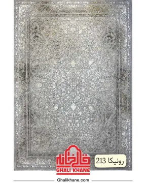 فرش مهرآور کلکسیون اطلس 1200 شانه طرح رونیکا 213