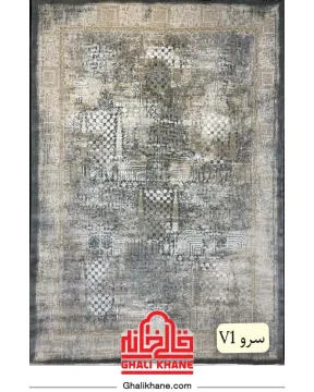 فرش مهرآور کلکسیون اطلس 1200 شانه طرح سرو V1