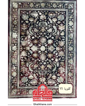 فرش مهرآور کلکسیون اطلس 1200 شانه طرح گلوریا  V1