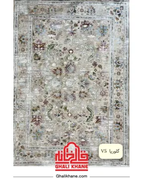 فرش مهرآور کلکسیون اطلس 1200 شانه طرح گلوریا  V5