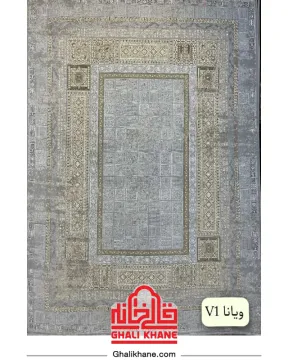 فرش مهرآور کلکسیون اطلس 1200 شانه طرح ویانا  V1
