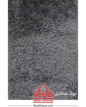 فرش شگی پرزبلند مدل فلوکاتی مات