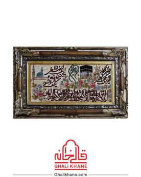 تابلو فرش دستباف طرح وان یکاد و امن یجیب کد 10