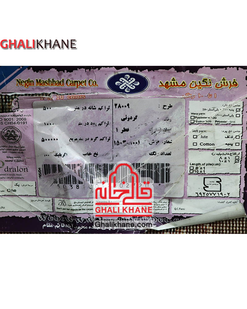 فرش نگین مشهد 500 شانه کد 28009