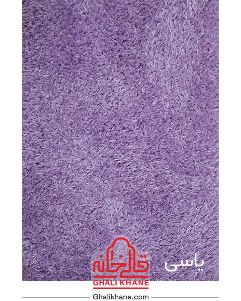 فرش شگی پرزبلند مدل فلوکاتی مات یاسی