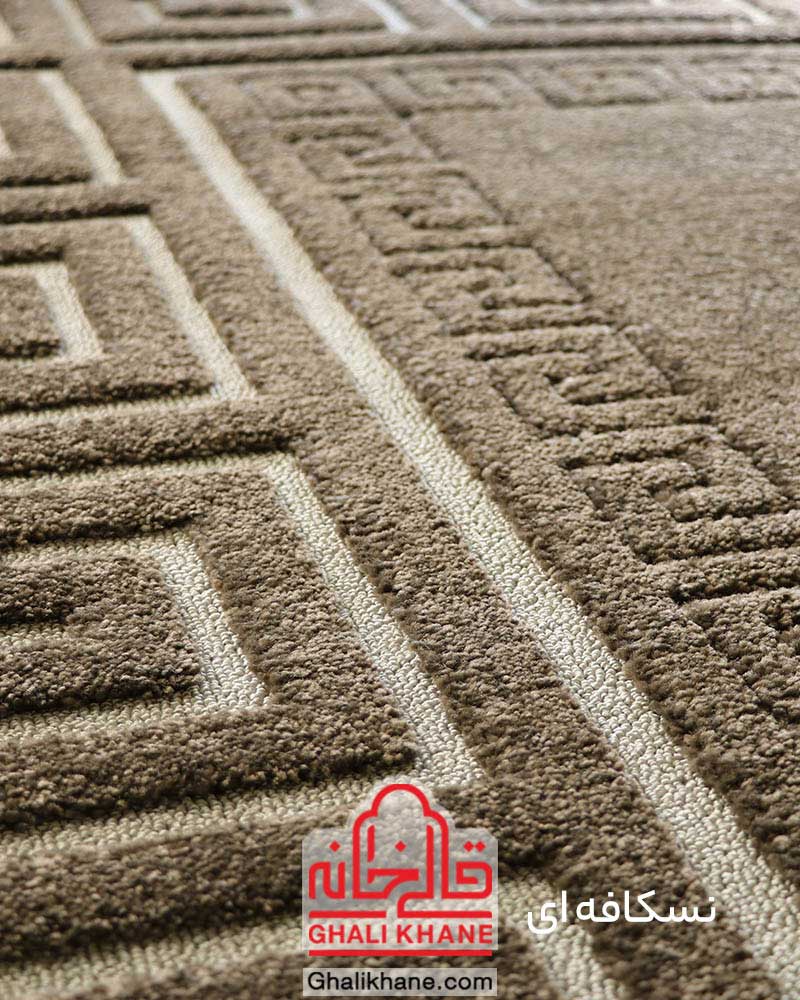 گلیم فرش ماشینی ساوین طرح ورساچه نسکافه ای