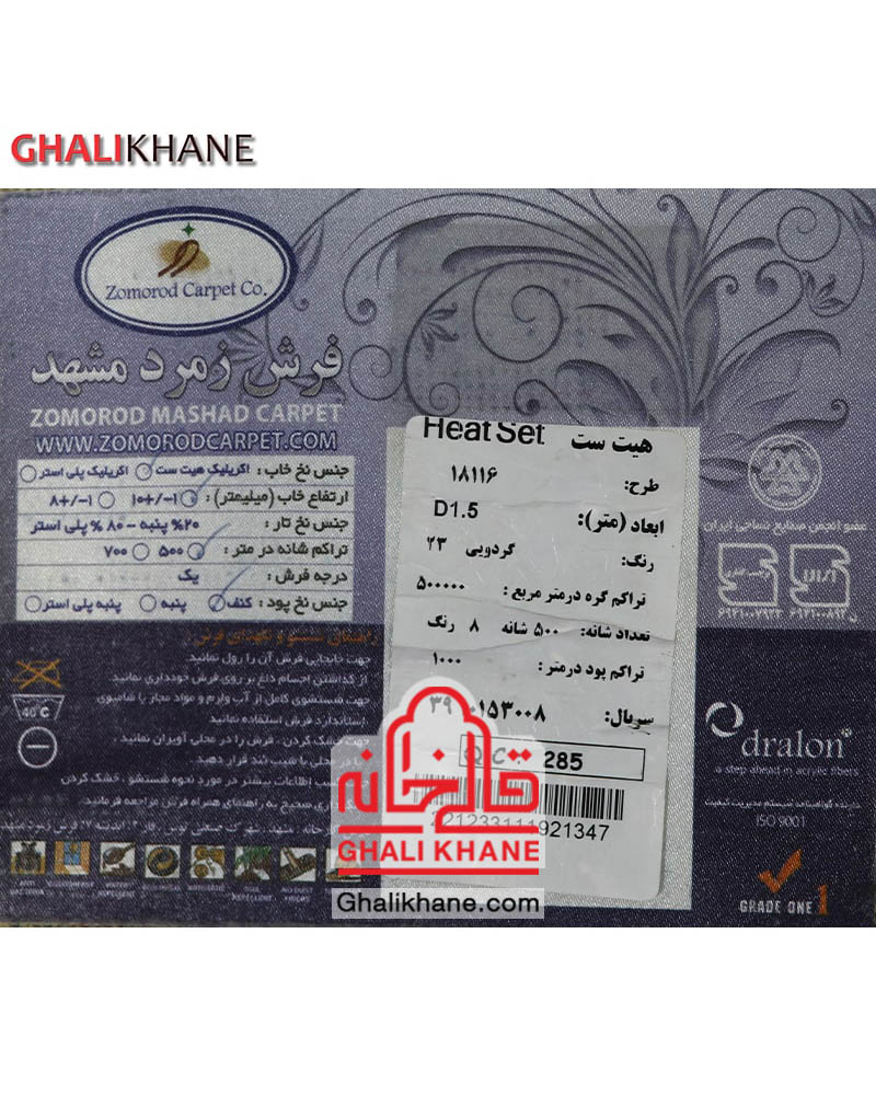 فرش زمرد مشهد 500 شانه کد 18116 سرمه ای گرد