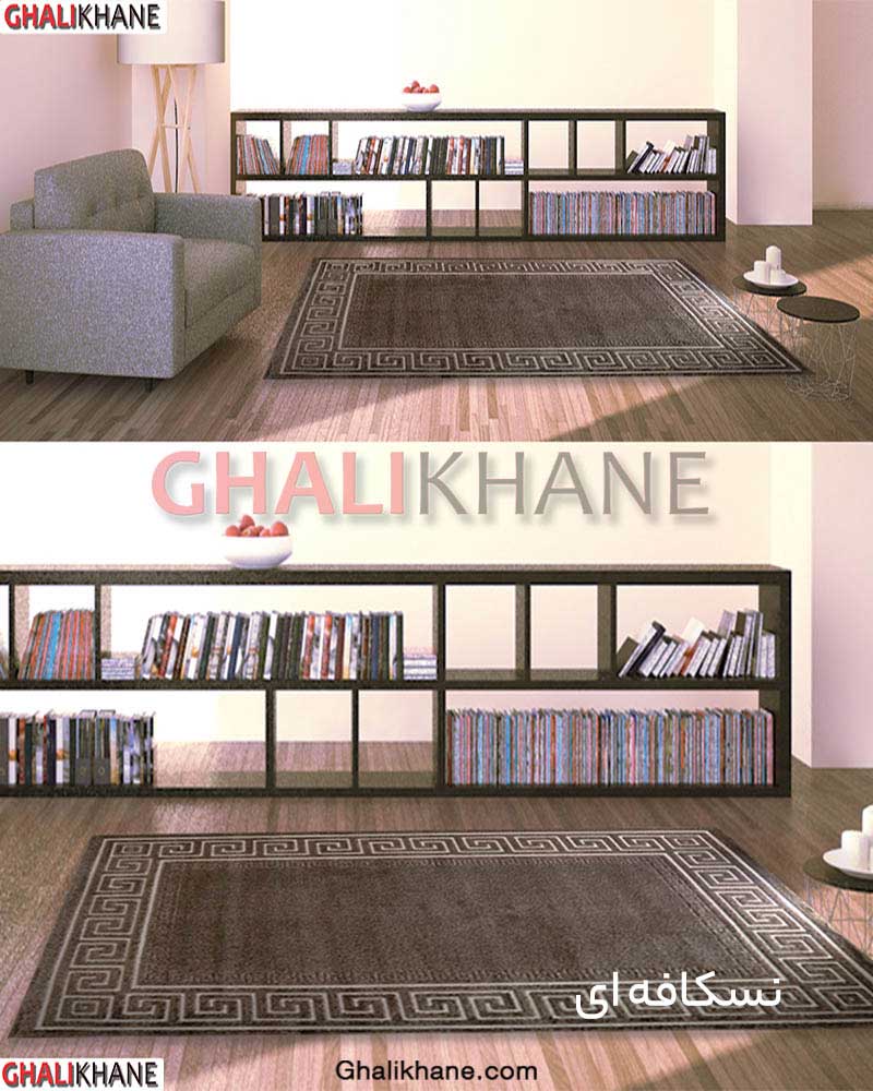 گلیم فرش ماشینی ساوین طرح ورساچه نسکافه ای