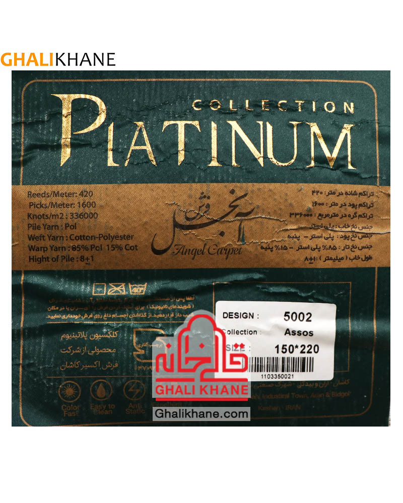 فرش ماشینی طرح پلاتینیوم کد 5002 زمینه طوسی