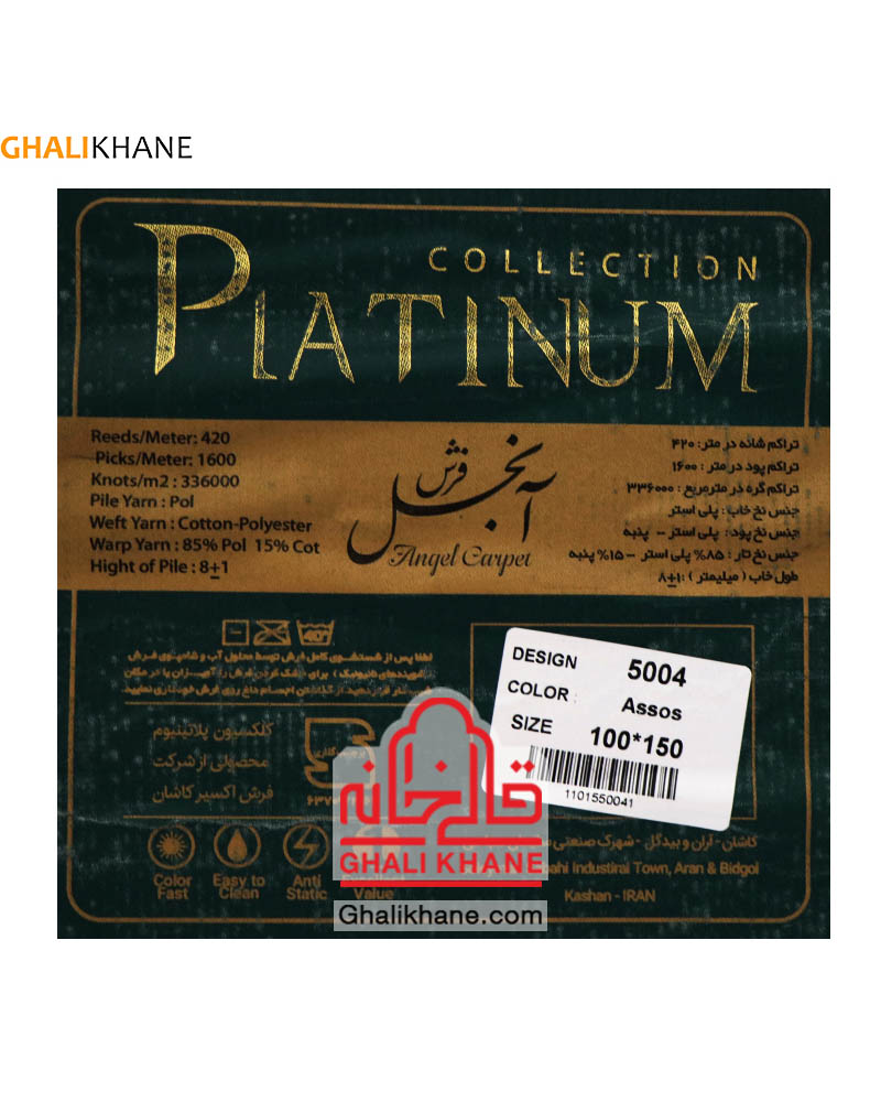 فرش ماشینی طرح پلاتینیوم کد 5004 زمینه طوسی