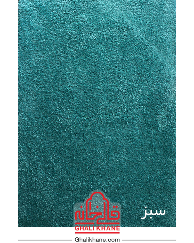 فرش شگی پرزبلند مدل فلوکاتی مات سبز