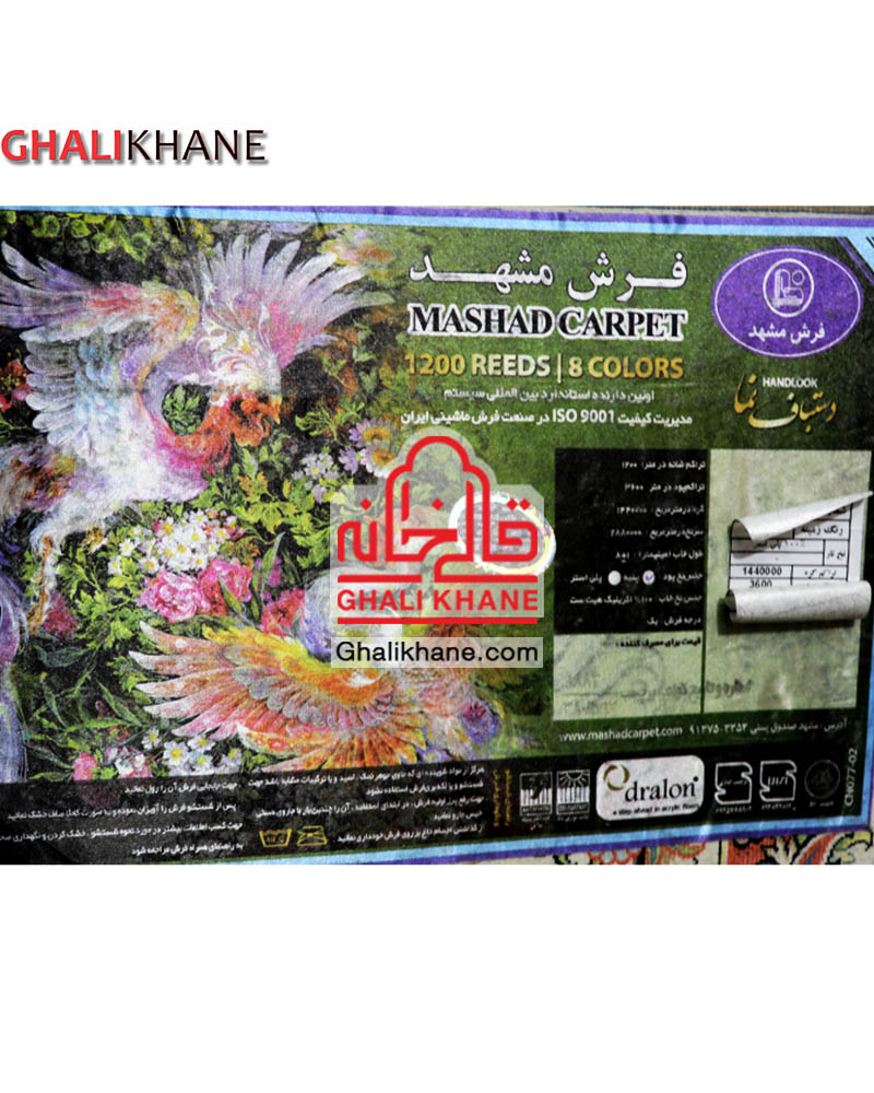 فرش مشهد 1200 شانه کد 802026 سرمه ای