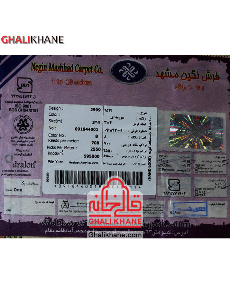 فرش نگین مشهد 700 شانه کد 2599 سرمه ای