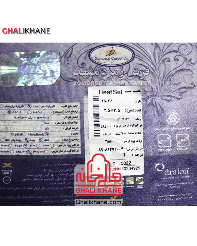 فرش زمرد مشهد 700 شانه کد 25038 طرح نیلا سرمه ای