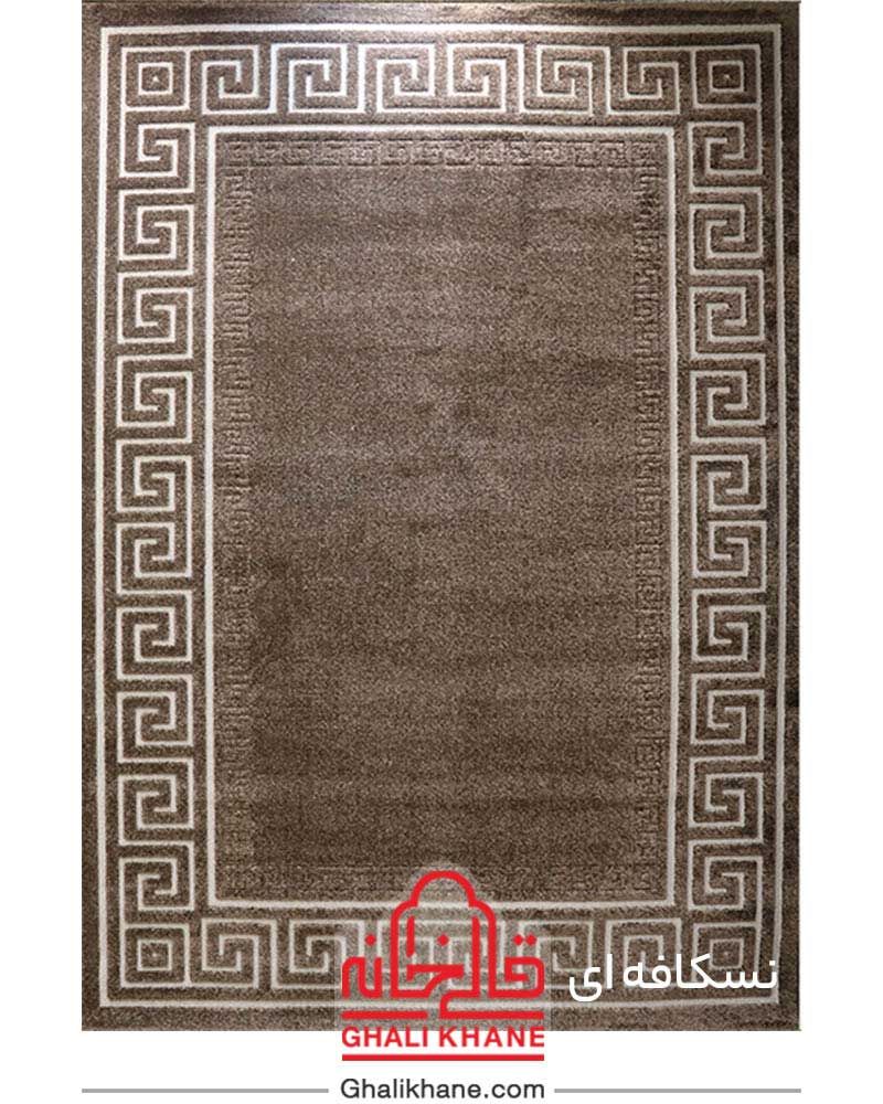 گلیم فرش ماشینی ساوین طرح ورساچه نسکافه ای