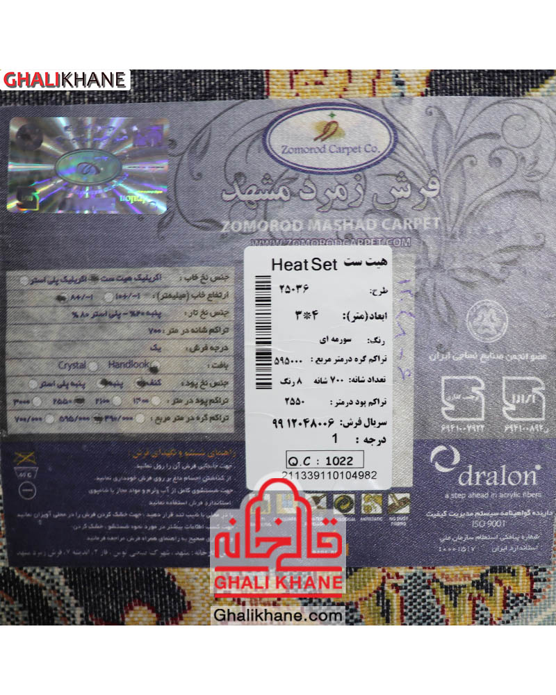 فرش زمرد مشهد 700 شانه کد 25036 سرمه ای