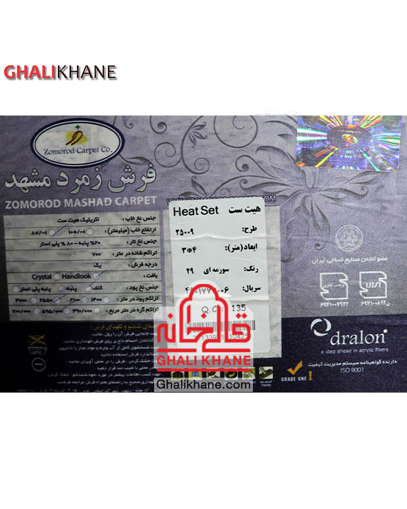 فرش زمرد مشهد 700 شانه کد 25009 سرمه ای