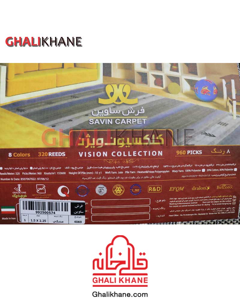 گلیم فرش ماشینی ساوین کد 4069 مشکی