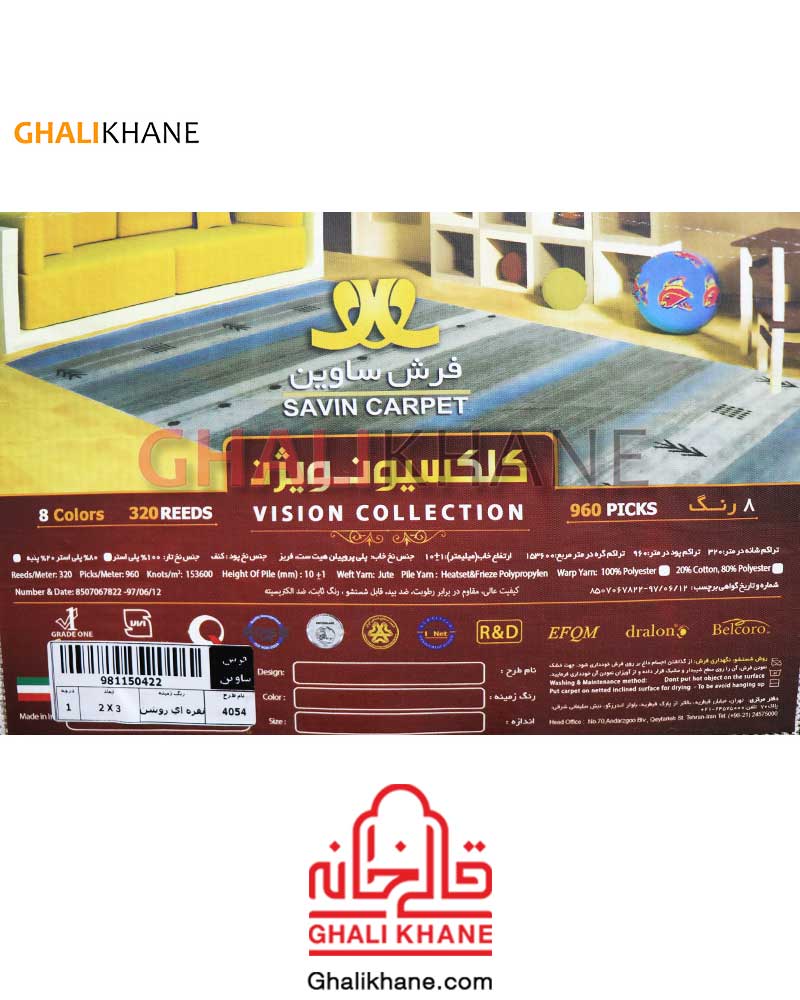 گلیم فرش ماشینی ساوین کد 4054 نقره ای