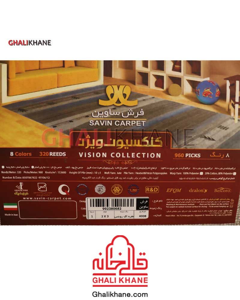 گلیم فرش ماشینی ساوین کد 4008 نقره ای