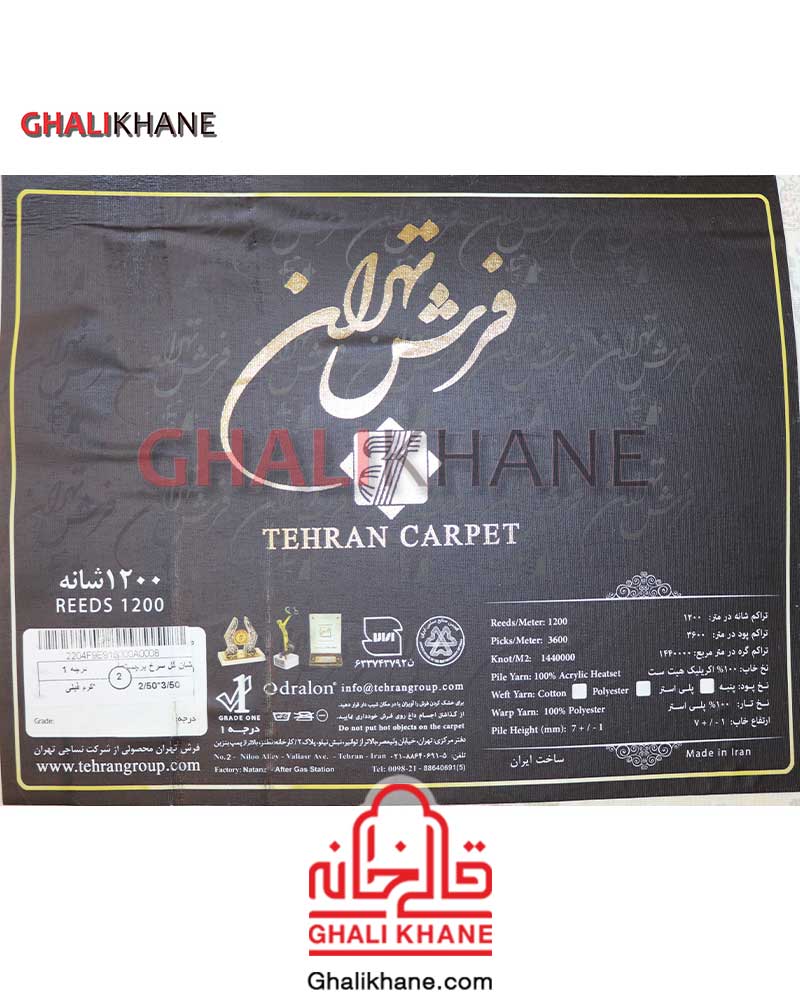 فرش ماشینی تهران 1200 شانه طرح افشان گل سرخ کرم فیلی