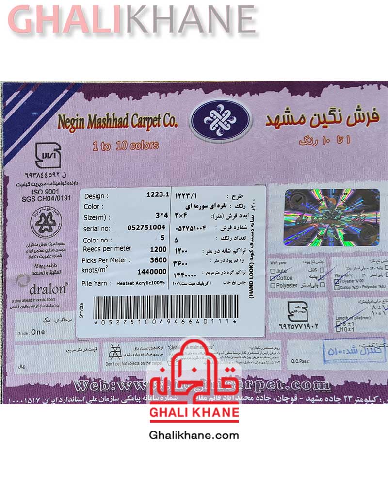 فرش نگین مشهد کد 1223 نقره ای سرمه ای