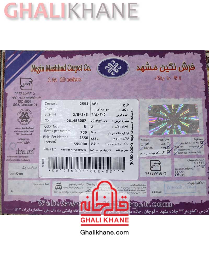 فرش نگین مشهد کد 2591 سرمه ای