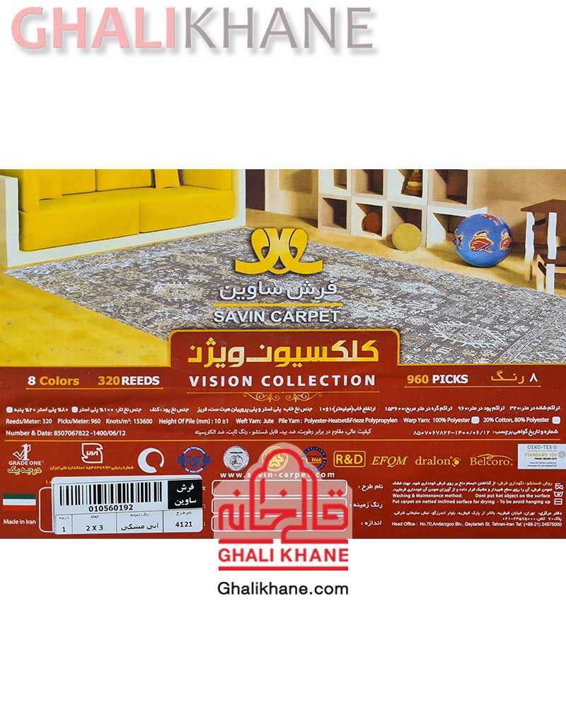 فرش ساوین کد 4121 آبی مشکی