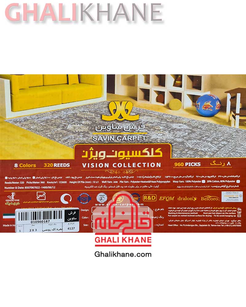 فرش ساوین کد 4127 نقره ای روشن