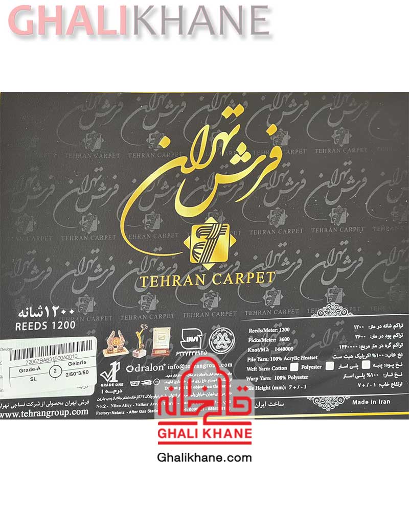 فرش تهران طرح گلاریس سرمه‌ای لاکی