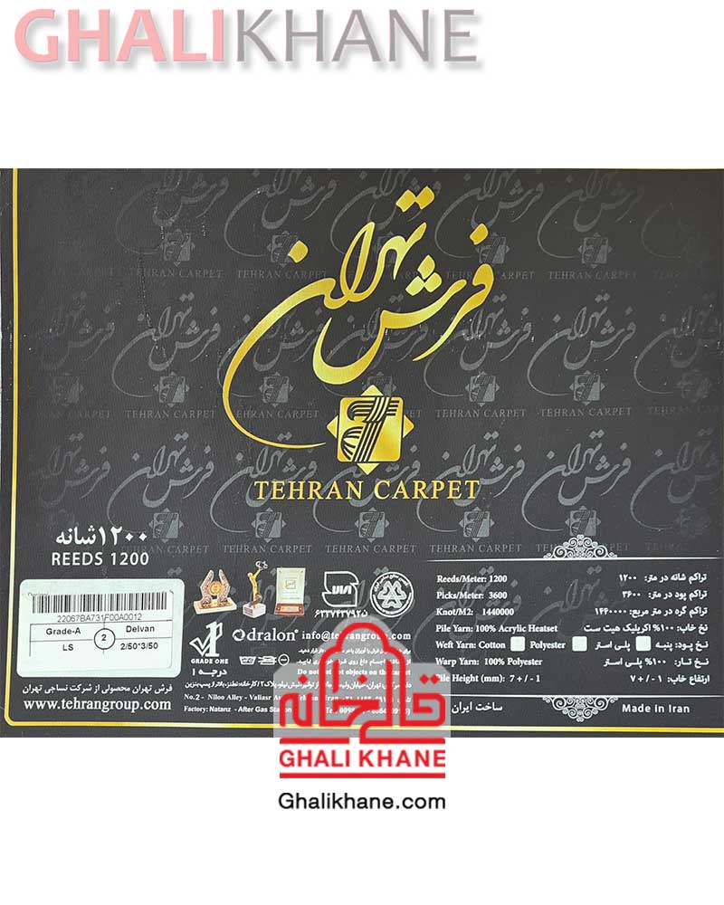 فرش تهران طرح دلوان لاکی سرمه ای