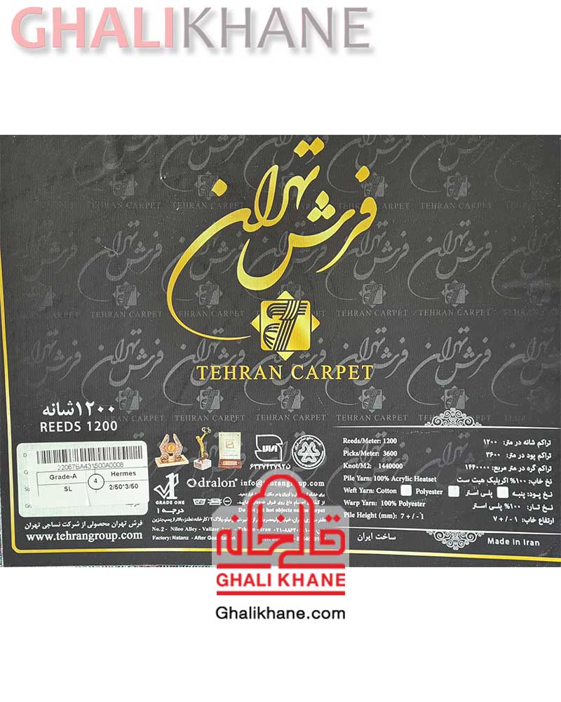 فرش تهران طرح هرمس سرمه‌ای لاکی Hermes SL